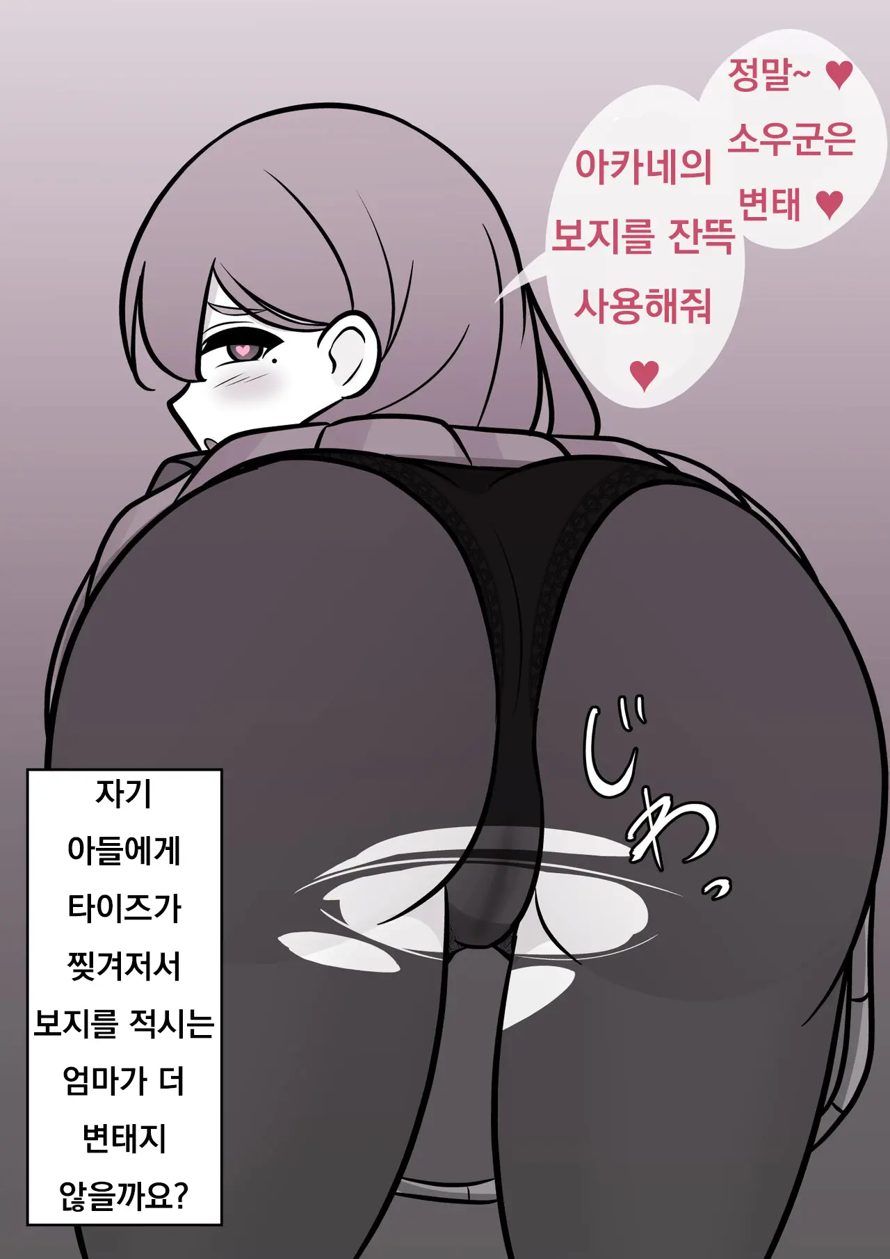 Danjoi 1:39 No Heikou Sekai Wa Omoi No Hoka Futsuu Ijou Hen | 남녀비 1:39의 평행세계는 의외로 평범 -이상편-